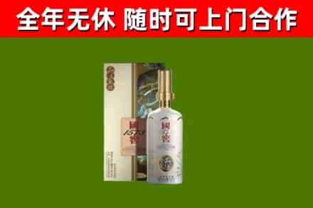 佛山烟酒回收国窖1573.jpg