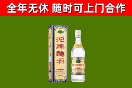 佛山烟酒回收80沱牌曲酒2.jpg