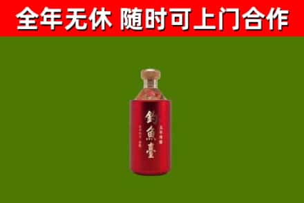 佛山烟酒回收钓鱼台.jpg